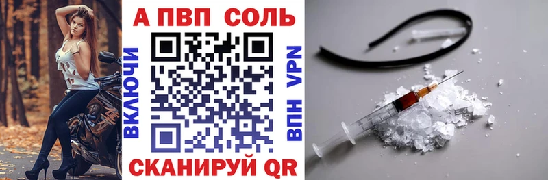 Купить  Казань  Alpha-PVP Соль 