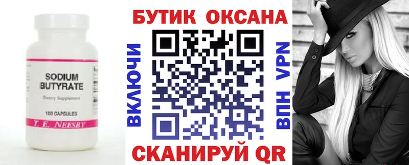 Купить закладки  Казань  Бутират BDO 33% 