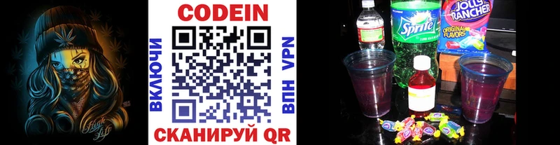 Купить где  Казань  Кодеин напиток Lean (лин) 