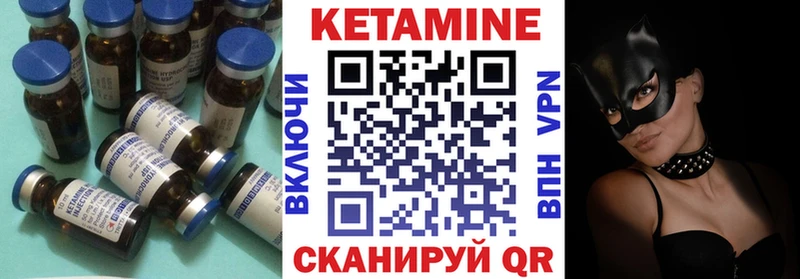 Купить где  Казань  Кетамин VHQ 